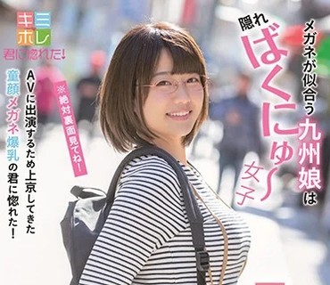 KMHR-064 宮崎が育んだ特産Jカップ 佐知子（19） AVデビュー
