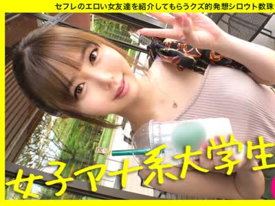骑兵破解SGK-045 【隠れ変態女子大生】【剛毛びちゃマン】【アナウンサー顔の激カワ娘】【感度が異常】めちゃめちゃ可愛いアナウンサー顔の女子大生が…変