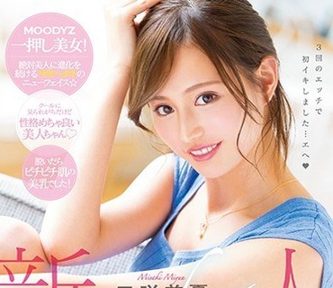 MIDE-662 新人 九州で発掘した細身巨乳の現役女子大生デビュー 三咲美憂