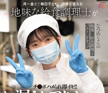 MIFD-071 新人18歳！地方の美○時計で話題になった天然Gカップ巨乳女子大生がフェラもエッチも精子ぜ～んぶゴックンAVデビュー！！ 双葉ゆず
