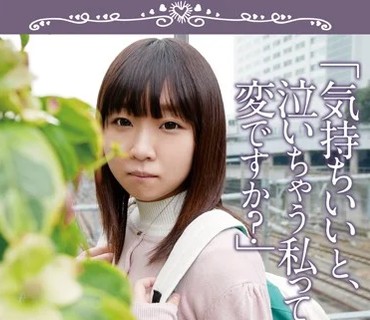 KTKL-051 「気持ちいいと、泣いちゃう私って変ですか？」天然記念物級の超恥ずかしがり屋のペチャパイろりんこ保育士さん、涙のAVデビュー