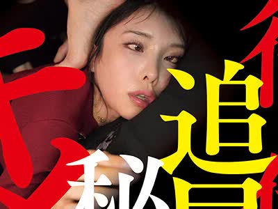骑兵破解CLUB-918 待ち伏せ追尾盗撮秘書キメセク●姦