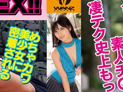 骑兵破解WANZ-970 根尾あかりの凄テクを我慢できれば生★中出しSEX