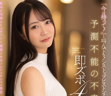 FNS-202现在先等着吧即使大喊停下活塞运动依然不停地转动难以预测的突然袭击令人措手不及的极致性爱4SEX甘夏唯