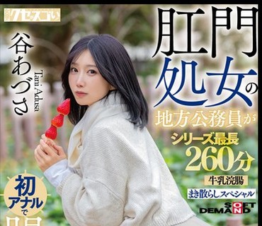 KUSE-004 中国人陳美恵26歳 AV DEBUT 裸になるより恥ずかしい究極の羞恥性交