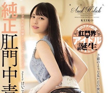 DASD-592 純正肛門中毒の女 悶絶大絶叫SP