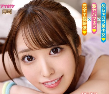 IPX-823 ボクのチ○ポが好き過ぎておしゃぶりが止まらない雪とのフェラチオ同棲生活 ひめ乃雪