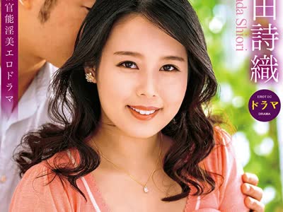 骑兵破解ALDN-084 あん時のセフレは…友人の母親 塚田詩織