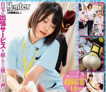 HHF-009 母親のおかげで色々な女性と毎日エッチなことをしています。ひきこもりの息子の命令に絶対服従する母。眠らされてヤラれまくった美人総集