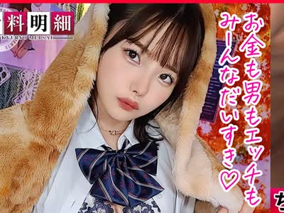 骑兵破解SUKE-125 【ガチ恋注意！！なんちゃって美少女J○】【給料明細 #08】月収100万以上？！超売れっ子ロリ嬢から学ぶ色恋術！！パイパンま○こがめちゃエ