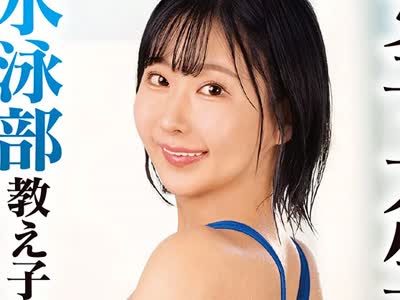 骑兵破解DVMM-408 デカ尻アスリート女子大生に即ハメ！水泳部教え子の競泳水着尻にデカチン激ピストンで痙攣イキさせまくった翌日…発情モード全開で誘惑