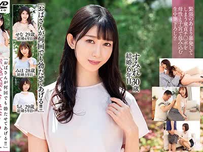 骑兵破解MADM-119 「おばさんが何回でも勃たせてあげる！！」素人熟女妻たちによる童貞筆下ろし11 ALL2連続生中出し 4組完全収録！