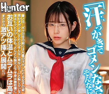 HUNTB-346 「汗っかきでゴメンなさい！そんなに見ないで」恥じらい女子は汗の量が発情のサイン？暑い日…ボクの目の前には大量の汗がしたたる女子