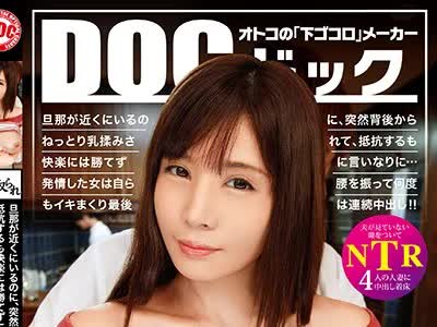 骑兵破解DOCP-193 旦那が近くにいるのに、突然背後からねっとり乳揉みされて、抵抗するも快楽には勝てずに言いなりに…発情した女は自ら腰を振って何度も