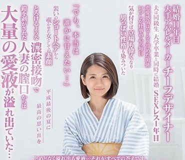 SDNM-164 とめどなく溢れ出る愛液…それが全ての答えです。 我妻澪 33歳 AV DEBUT