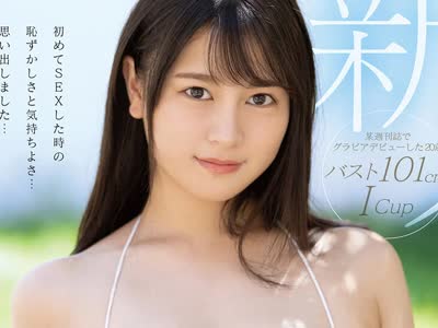 骑兵破解FSDSS-130 新人IカップグラビアアイドルAV DEBUT 神木サラ