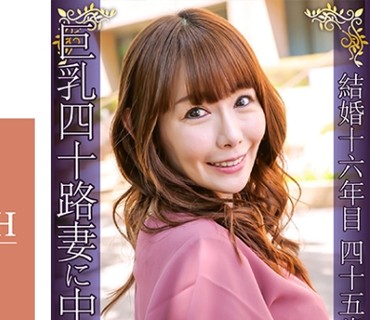 DHT-0604 ワンピが素敵なグラマラス系超美巨乳美人奥様GET！！ めぐみさん 45歳