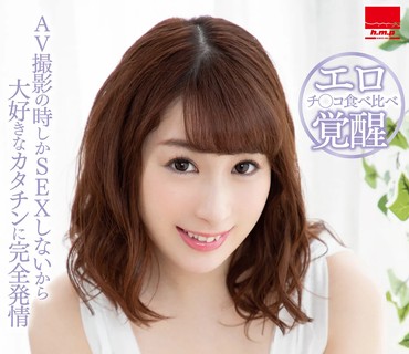 HODV-21483 専属 RE DEBUT 橋本れいか