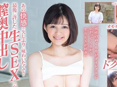 骑兵破解SDNM-219 ニコニコ笑顔に励まされる。不器用で真面目な2児のママ。 西村有紗 41歳 最終章 あの快感を久しぶりに味わいたくて…最後に許した生SEXで自