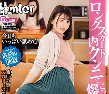 HUNTB-362 ロングスカート内クンニでこっそり爆イキ！突然出来た清楚で美人な義姉は両親に隠れてボクにロングスカート内クンニを求めてくるほどの