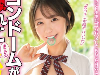 骑兵破解WAAA-656 コンドームが破れてまさかの生ハメ！超加速するピストンで何度も中出し！ 宍戸里帆