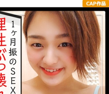 KAG-085 1か月ぶりのデカチンに理性崩壊！！お股ユルユルパンチラOLとのハメ撮り記録が流出ww