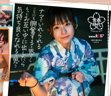SDAB-230 1泊2日の中出し卒業お泊り 少女はまだまだ性・長・過・程 「中に精子出されたらどうなっちゃうんだろう…？」答えを探すために何度も何度