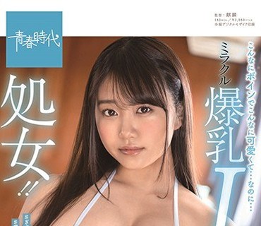 SDAB-132 こんなにボインでこんなに可愛くて…なのに…ミラクル爆乳Iカップ処女！！ 姫咲はな SOD専属 AVデビュー