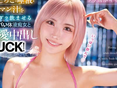 骑兵破解WAAA-654 聖水ビチョ濡れ快楽パーティー おしっこ・唾液・汗・マン汁をダラダラ飲ませる超ヤバい体液痴女と溺愛中出しFUCK！ 春陽モカ