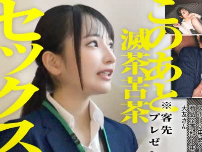 骑兵破解MIUM-1388 【新人】素朴で一生懸命、華奢な身体の新卒を口説いて滅茶苦茶セックス…これぞサラリーマンの醍醐味！！ウブな後輩抱くために会社員に