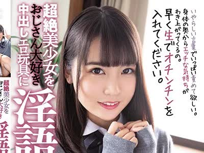 骑兵破解MUDR-069 超絶美少女をおじさん大好き中出しエロ玩具に淫語洗脳！ 枢木あおい