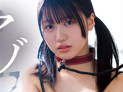 骑兵破解CAWD-995 「お義父さん…もっと男らしくしてよ…」草食系の僕は、隠れマゾ義娘にS育されました。 浅海なみ