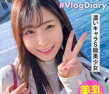 LOG-010 【甘すぎ！！ラブラブ淫語の嵐】女子アナ級の可愛さ&amp;ニコニコ笑顔で愛嬌満点！！彼氏にず～っとくっついて甘え上手というか超あざとい(！