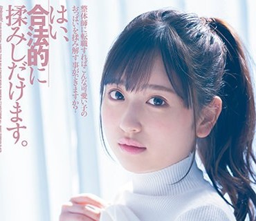 FSDSS-296 整体師に転職すればこんな可愛い子のおっぱいを揉み解す事ができますか？はい、合法的に揉みしだけます。桃尻かなめ