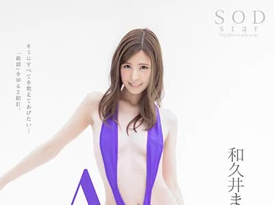 骑兵破解STARS-112 AV Debut 2nd 性・欲・開・放 3本番 和久井まりあ
