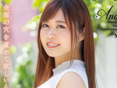 骑兵破解DASD-898 純正肛門中毒の女 全穴大噴射SP
