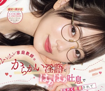MIDA-649汗湿淋漓的家庭教师用带着挑逗的淫语和炽热的吐息紧密相贴以各种榨精技巧让我欲罢不能石川澪