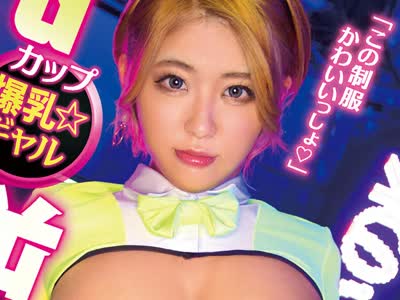 骑兵破解BLK-593 Gカップ爆乳☆ギャル逆バニー アナタのお宅にデリバリーでヌキまくり！！