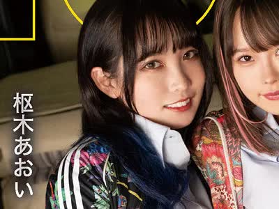 骑兵破解BLK-495 いきなり逆ナンハーレムワゴン ダサいオンナとSEXするならウチらとパコろうよ！！ 枢木あおい 松本いちか