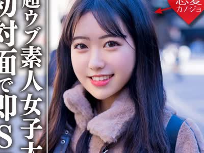 骑兵破解EROFV-088 素人女子大生【限定】ヒメちゃん22歳 経験人数1人の超ウブ娘と初対面で即SEX！清楚系女子をビッチ女子に変貌させる大量中出しフィニッシュ