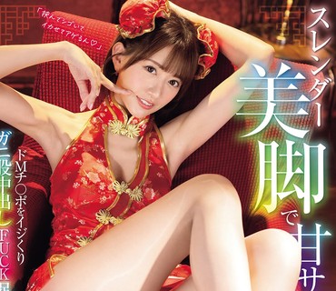 WAAA-518-丝袜美腿甜虐式诱惑玩弄抖M鸡鸡夹腿内射恋足癖按摩希岛爱里