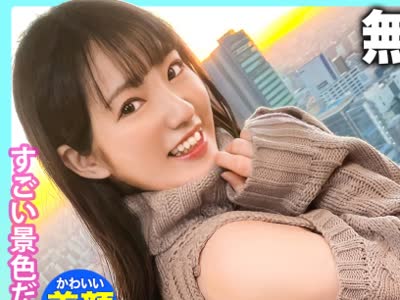 骑兵破解NOL-007 【無邪気な小悪魔】あざと可愛くセフレの生チ●ポおねだり！！眺めが綺麗なシティホテルで美少女JDとイチャラブSEX！！