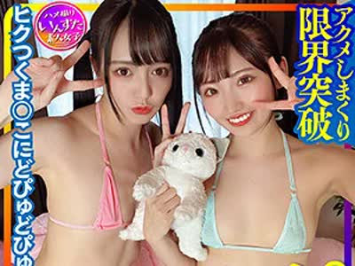 骑兵破解INSTC-301 しずぽん＆ゆいぽん（いんすた – INSTC-301）
