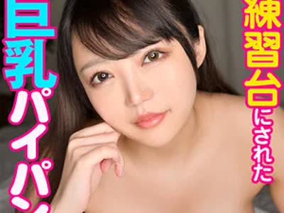 骑兵破解SRTD-0301 なおみ（素人道 – SRTF-064）