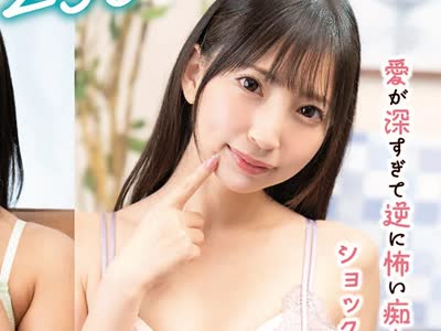 骑兵破解SAN-465 今のAV業界に貴重な存在 二人のロ●系女優255分