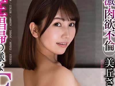 骑兵破解APAK-226 「イキ過ぎて、もう壊れちゃう！」 激・肉欲不倫 極上娼婦の様なFカップ美人妻の特濃ご奉仕と痙攣絶頂 美丘さとみ 29歳