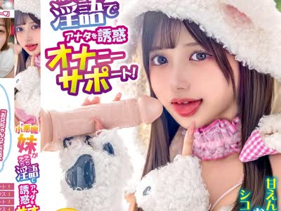 骑兵破解XVSR-880 小悪魔妹がえちえち淫語でアナタを誘惑オナニーサポート！北岡果林