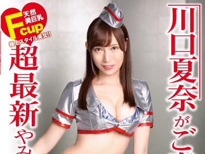 骑兵破解ABW-003 川口夏奈がご奉仕しちゃう超最新やみつきエステ 49 お客様の欲望で凝り固まったアソコを極上リフレッシュ！！