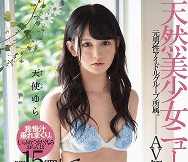 DASD-714 天然美少女ニューハーフ Debut 天使ゆら