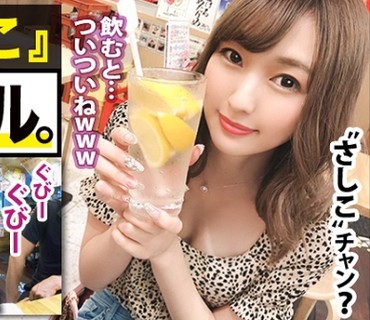 MIUM-482 超肉食系『さしこ』！！飲んでる時は常に〝ナンパ待ち〟と言う生粋の隠れ肉食系ムッツリスケベギャル！！男優の超強力デカチ●コで突か